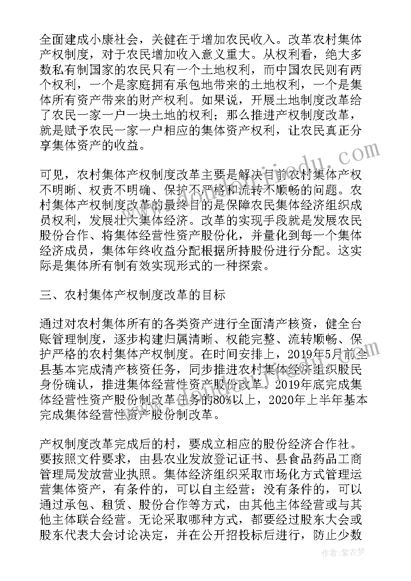 2023年发展壮大村集体经济案例的发言稿 发展壮大村级集体经济典型案例(优秀5篇)