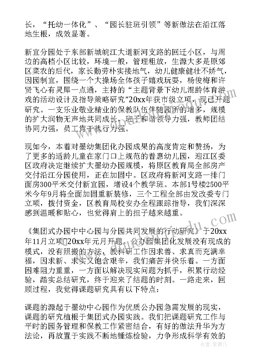 最新课题预计研究成果 省级课题结题感言(大全5篇)