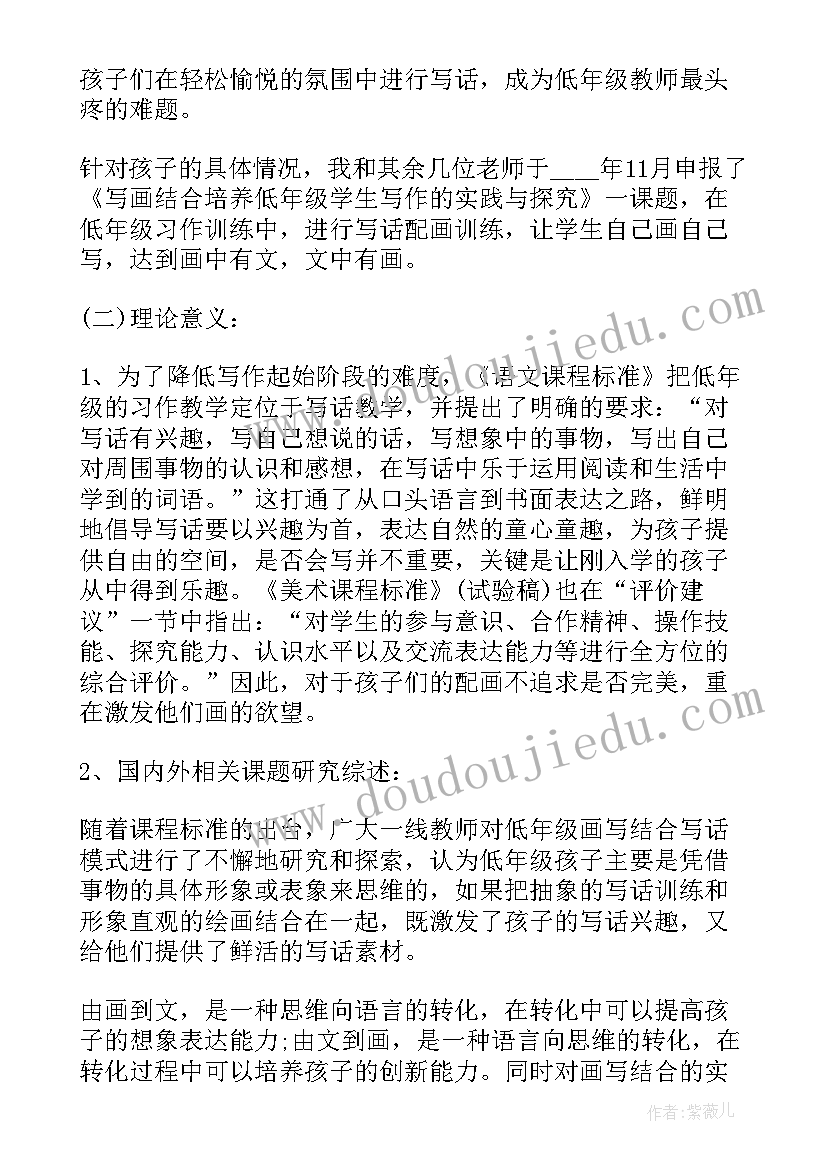 最新课题预计研究成果 省级课题结题感言(大全5篇)