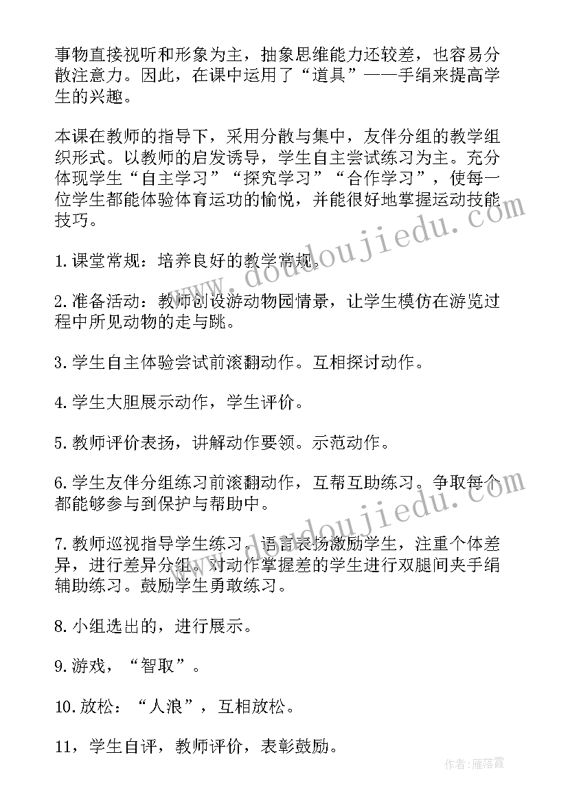 2023年体育课教案小学足球(大全9篇)