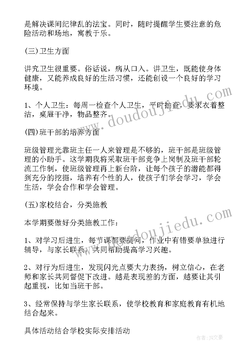 2023年冀教版二年级科学教学计划(实用5篇)