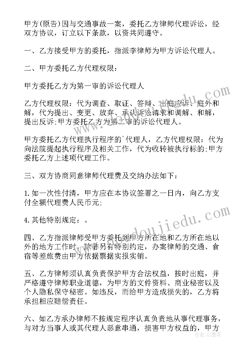 2023年民事诉讼委托亲属代理委托书 民事诉讼代理委托书(优秀5篇)