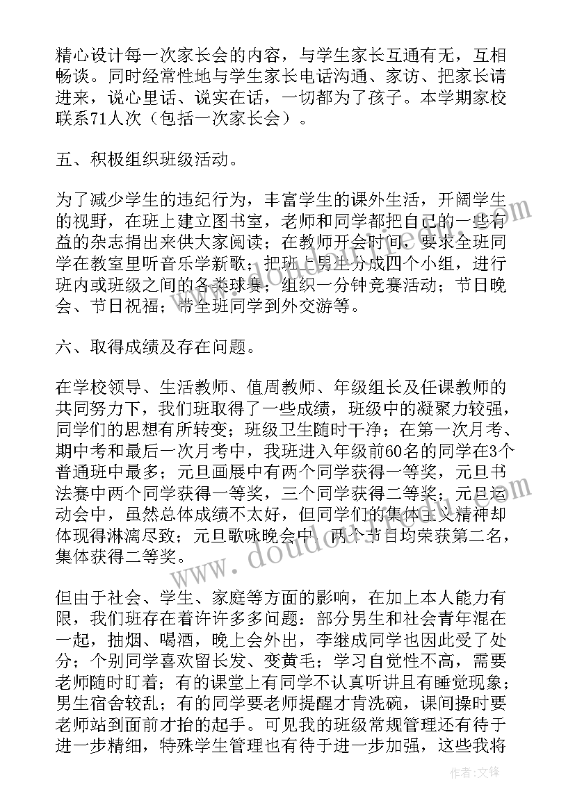 最新小学毕业班班主任工作总结及反思(精选7篇)