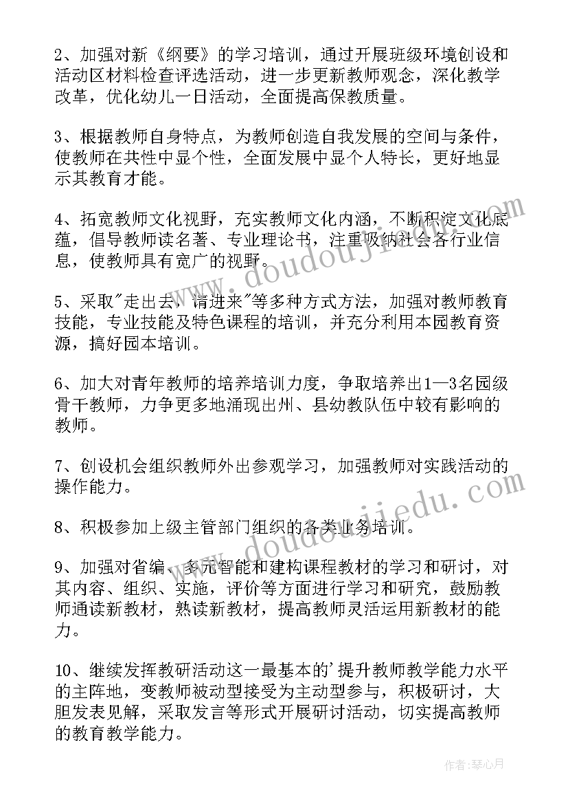 幼儿教师折纸培训心得(汇总8篇)