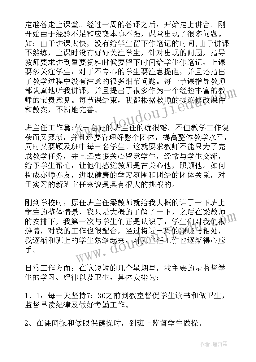 劳动教育报告的总结与反思 劳动教育实习总结报告(模板5篇)