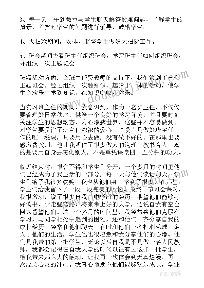 劳动教育报告的总结与反思 劳动教育实习总结报告(模板5篇)