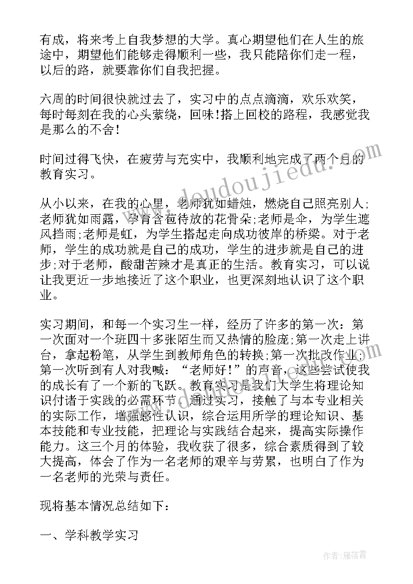 劳动教育报告的总结与反思 劳动教育实习总结报告(模板5篇)