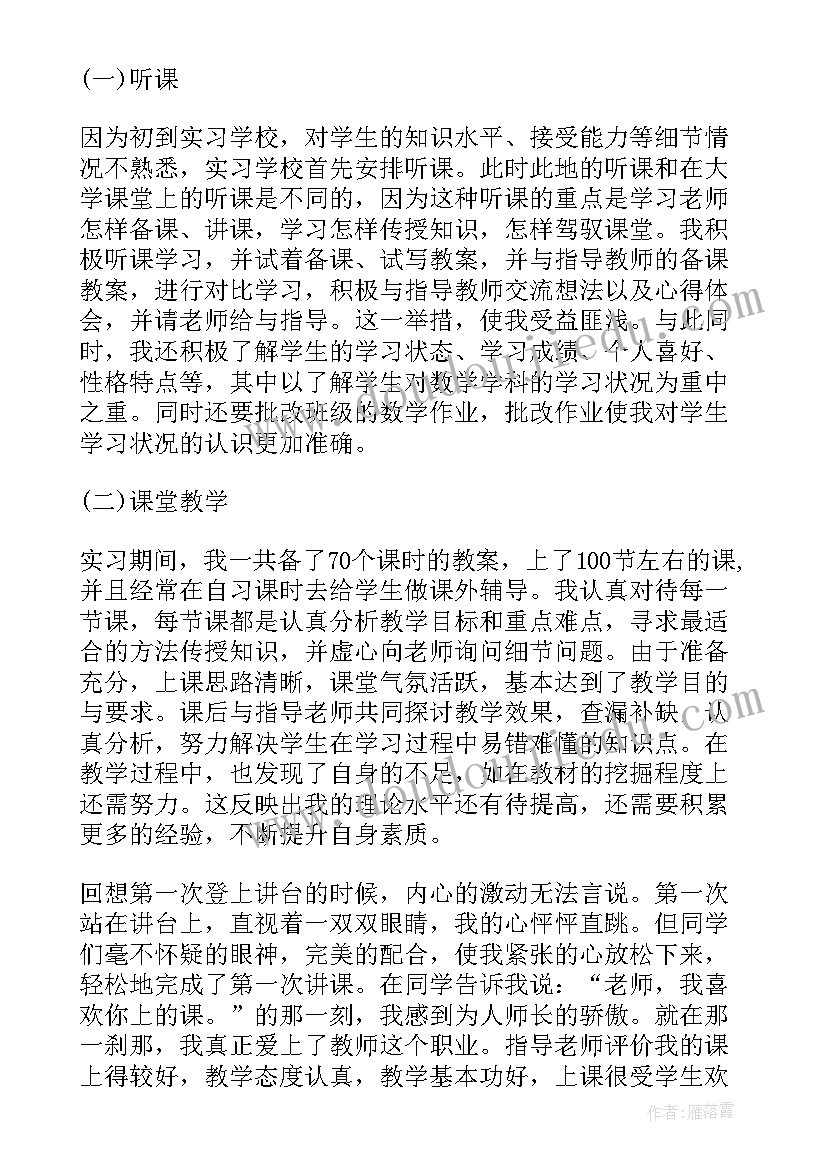 劳动教育报告的总结与反思 劳动教育实习总结报告(模板5篇)