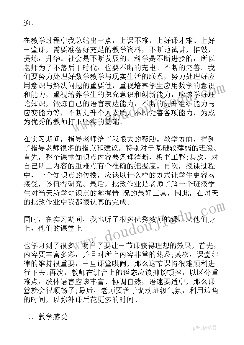 劳动教育报告的总结与反思 劳动教育实习总结报告(模板5篇)