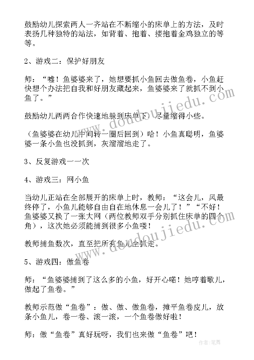 中班游戏活动教案 中班游戏活动教案报纸游戏(模板10篇)