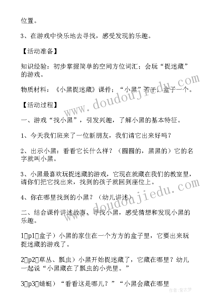 小班语言公开课课教案应彩云 应彩云大班语言公开课教案(实用8篇)