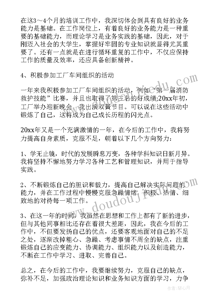 最新生产班长年终工作总结(实用5篇)