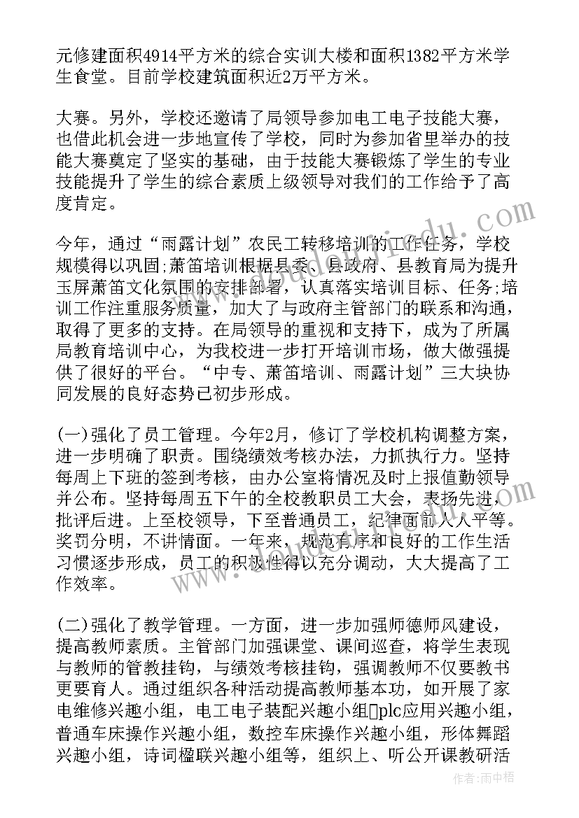 2023年中职学校学生科科长述职报告(实用5篇)