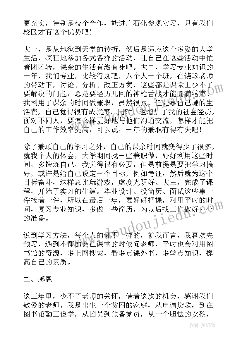 2023年大学生成长辅导心得感悟 大学生成长日学习心得(汇总5篇)