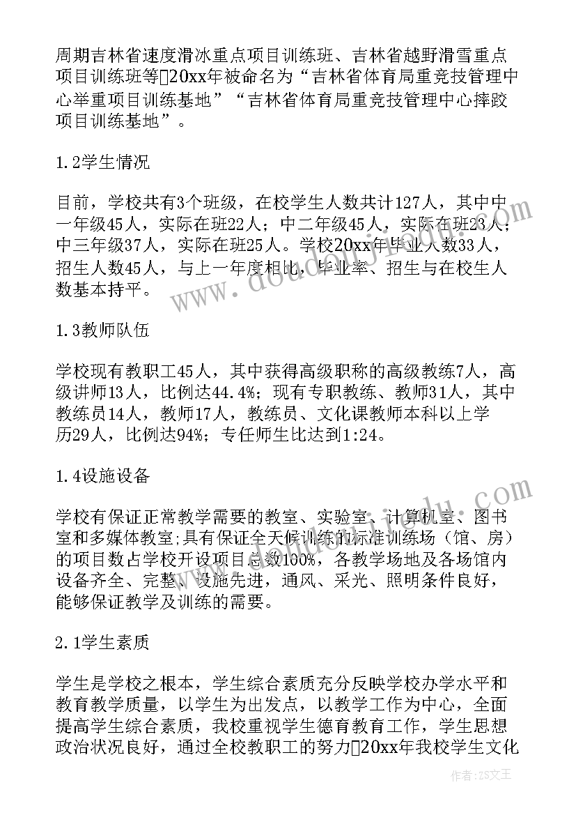 学校项目单位绩效报告 学校项目建设绩效评价报告(通用5篇)