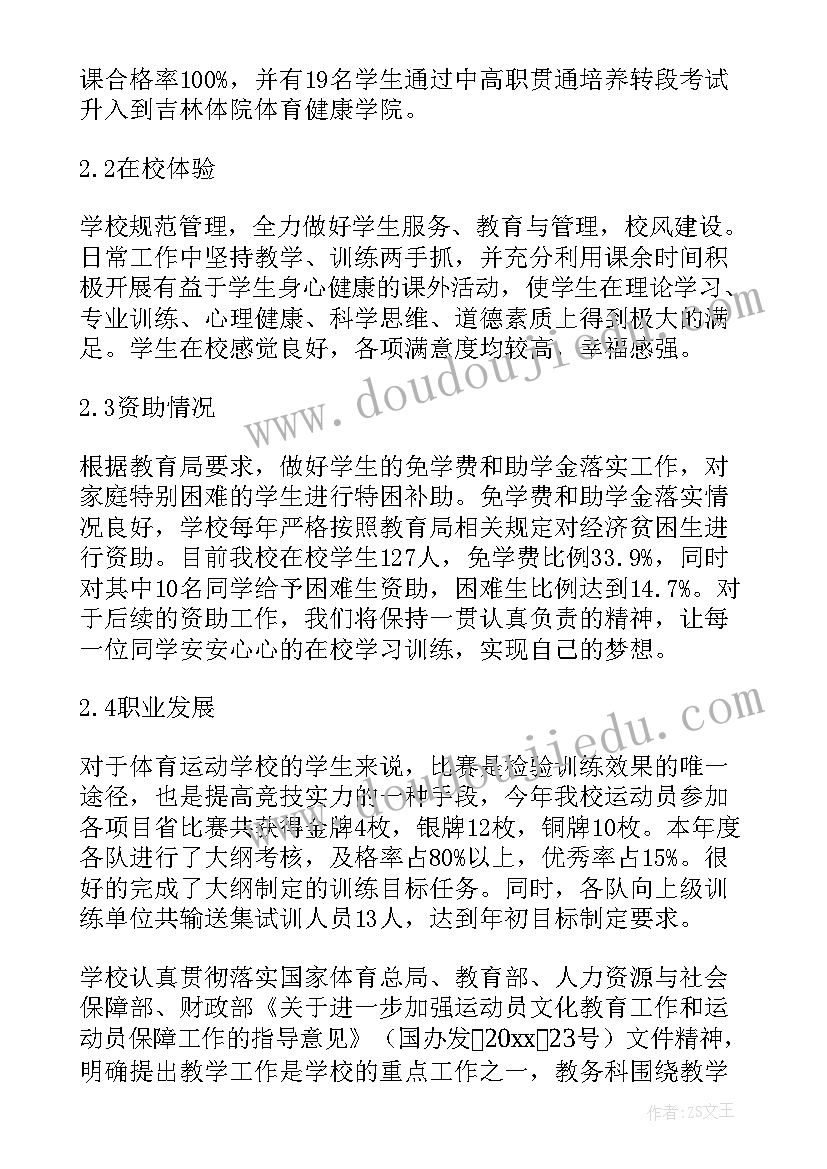 学校项目单位绩效报告 学校项目建设绩效评价报告(通用5篇)