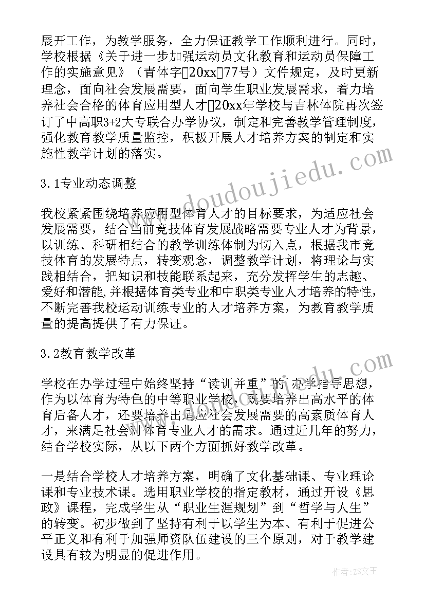 学校项目单位绩效报告 学校项目建设绩效评价报告(通用5篇)