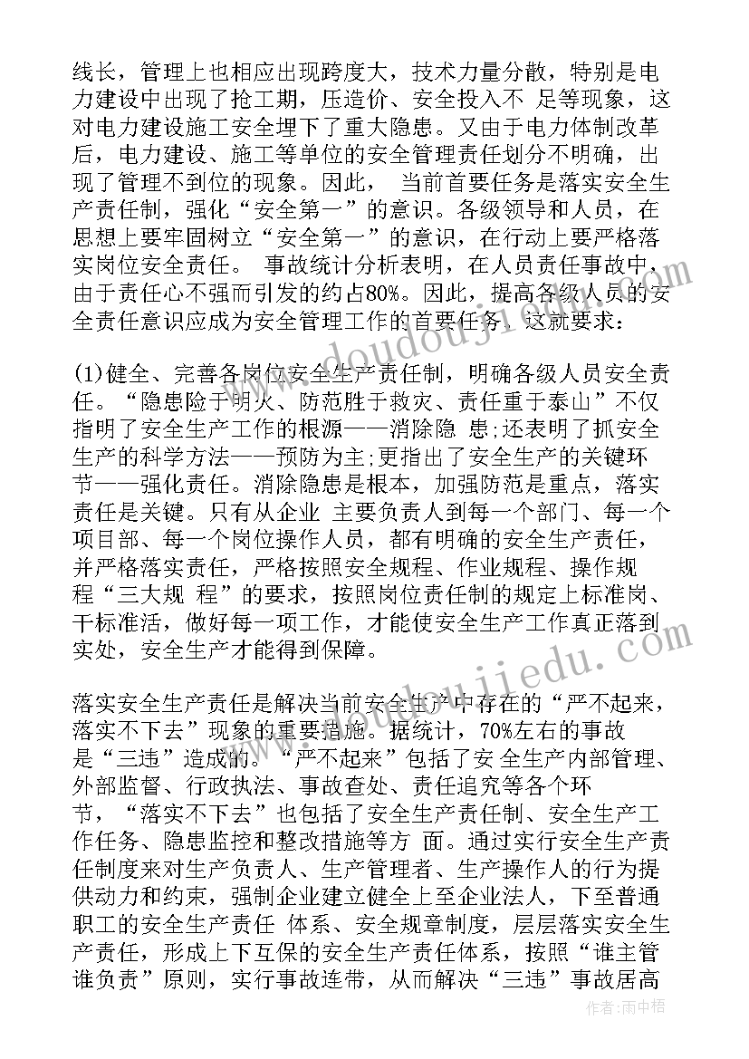 全民国家安全教育日培训心得 全民国家安全教育日学习心得及感悟(精选5篇)