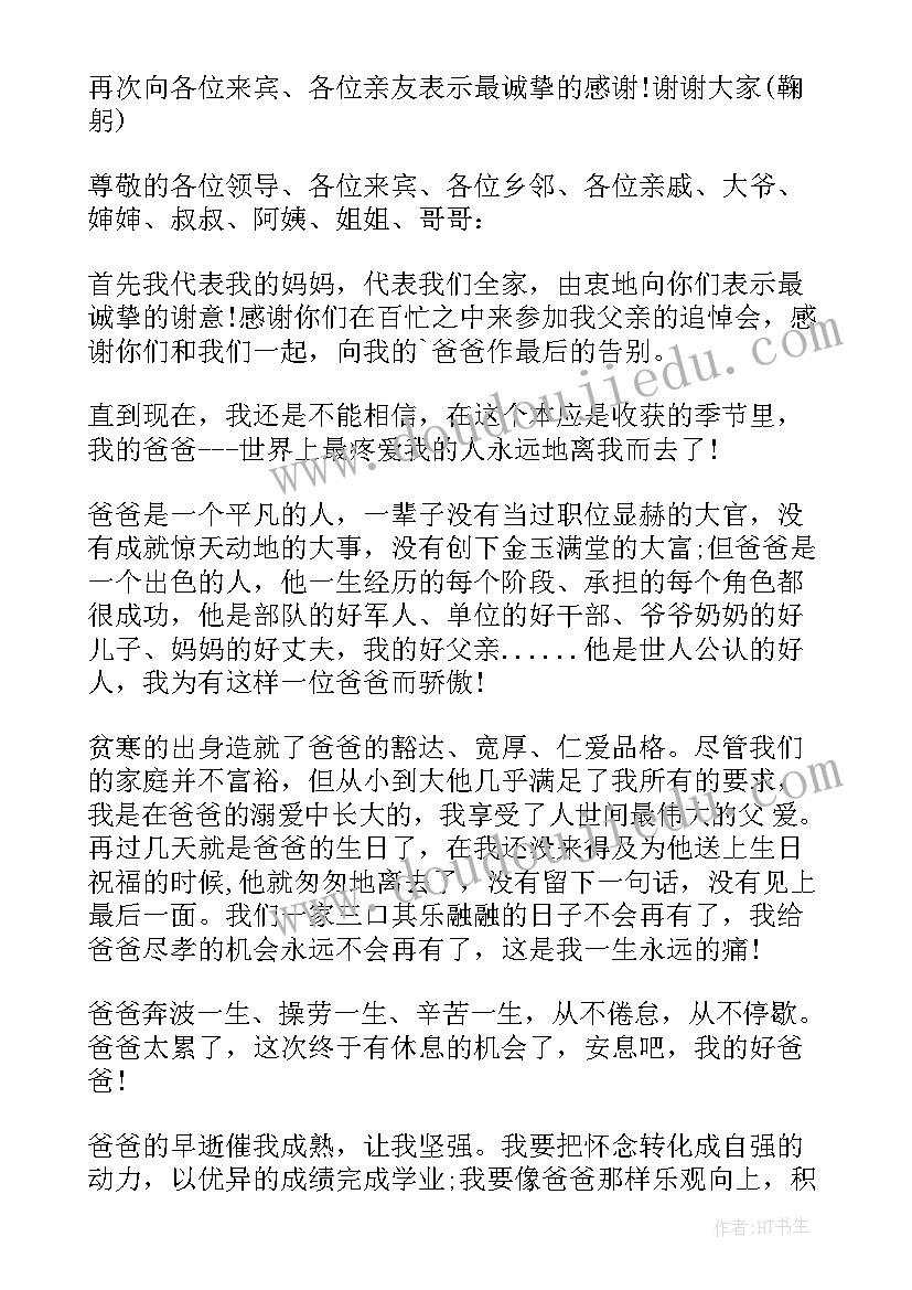 2023年答谢邀请函英文 答谢演出的心得体会(汇总10篇)