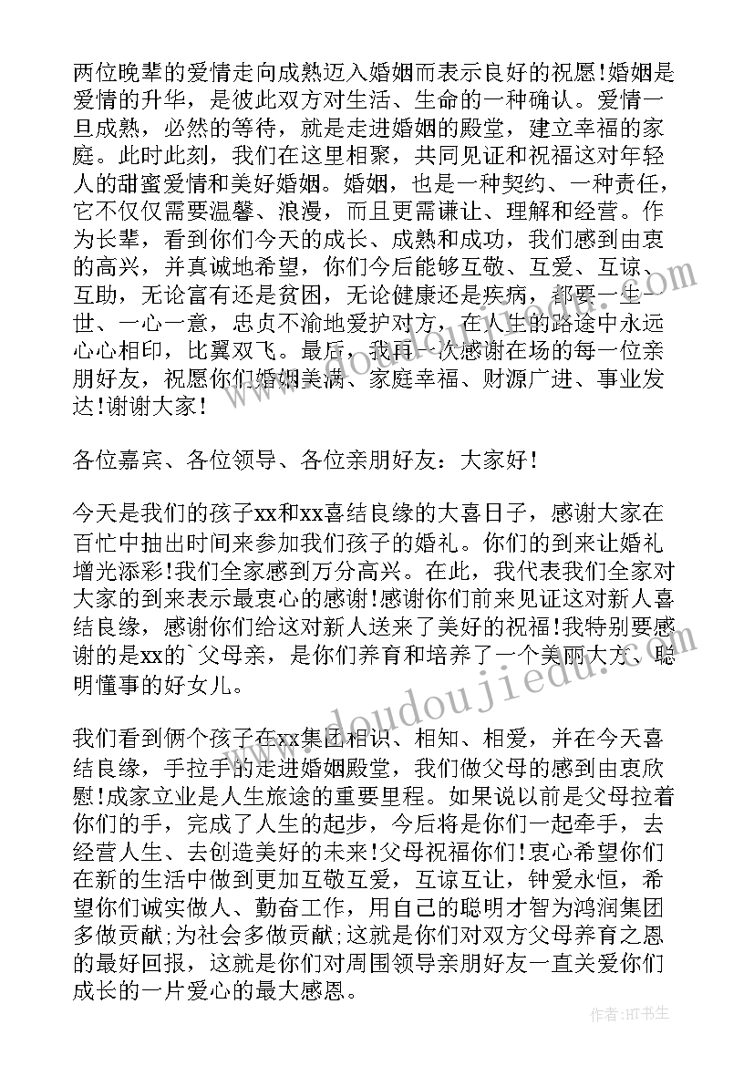 2023年答谢邀请函英文 答谢演出的心得体会(汇总10篇)