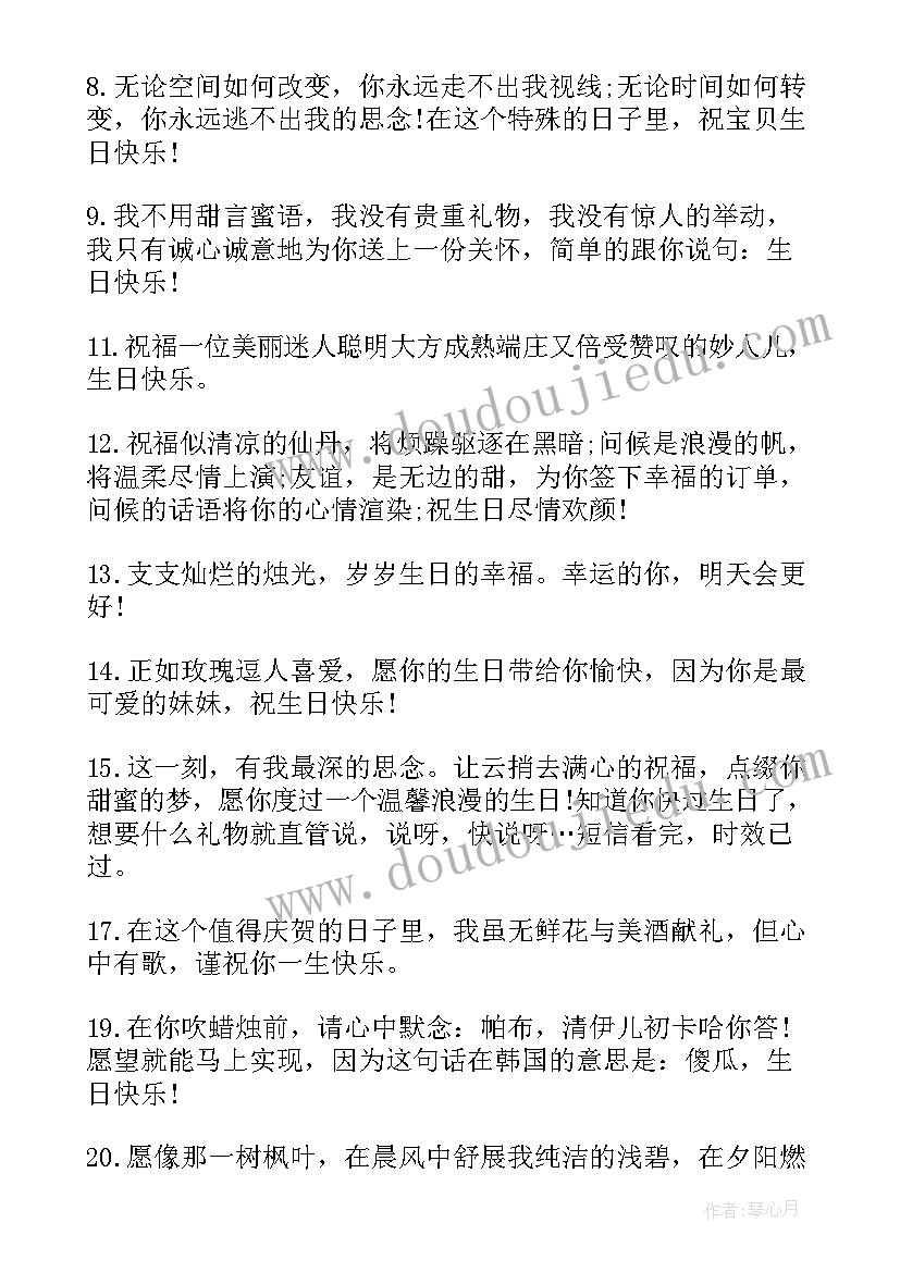 成年礼的祝福有哪些呢 岁生日成年礼的祝福语(优秀5篇)