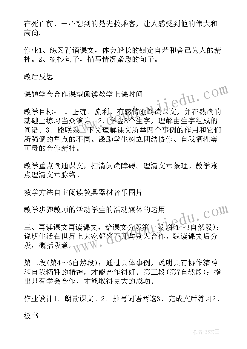 2023年教案的教学目标关键词(精选6篇)