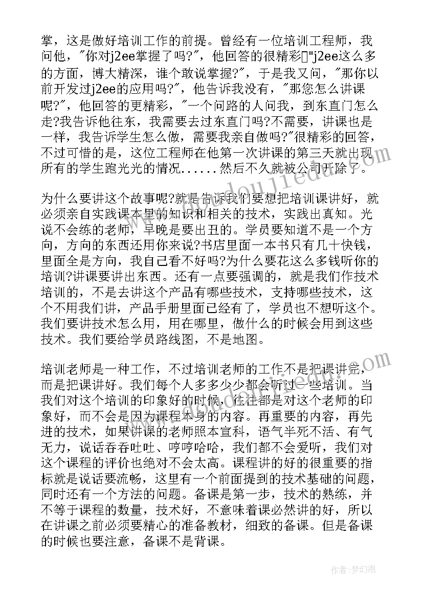 最新保险培训心得体会 培训学习心得感悟(优秀5篇)