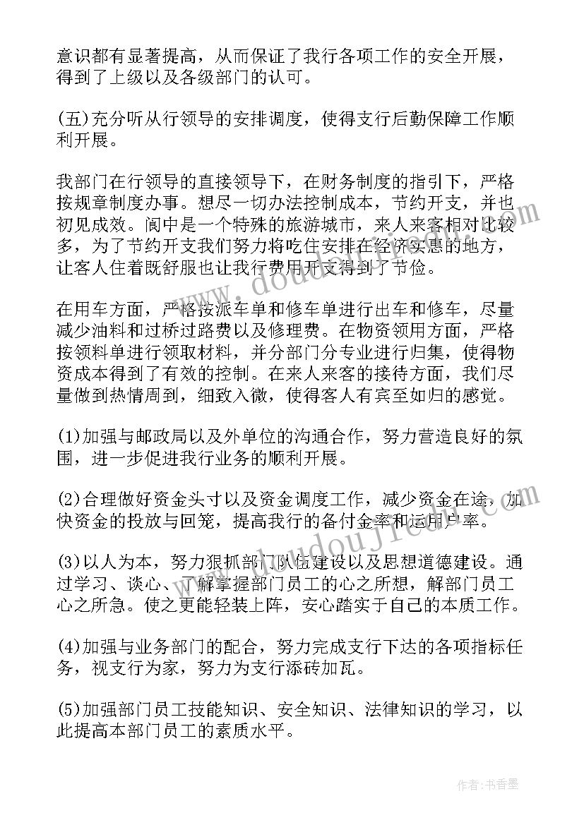 2023年财务部门上半年总结报告(实用9篇)