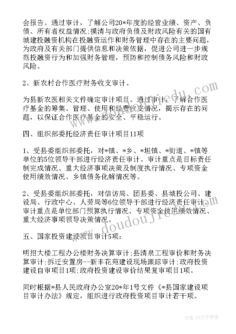 最新审计培训心得体会总结(优质8篇)