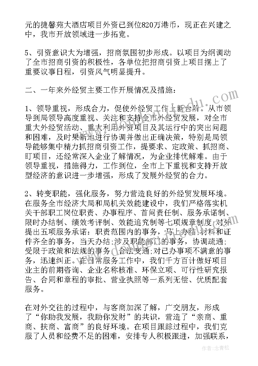 信息科半年工作总结 个人年度工作总结报告(实用9篇)