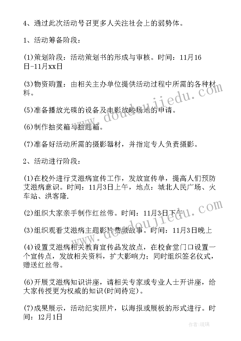 学校红十字会活动策划 学校开展六五世界环境日活动方案(实用5篇)