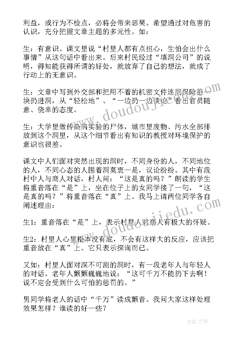 2023年小学语文教学反思(通用5篇)