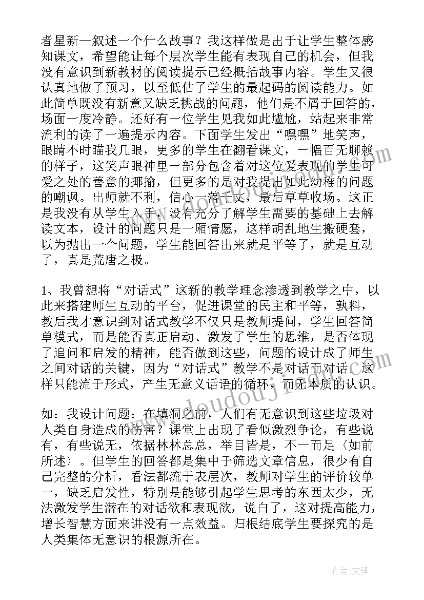 2023年小学语文教学反思(通用5篇)