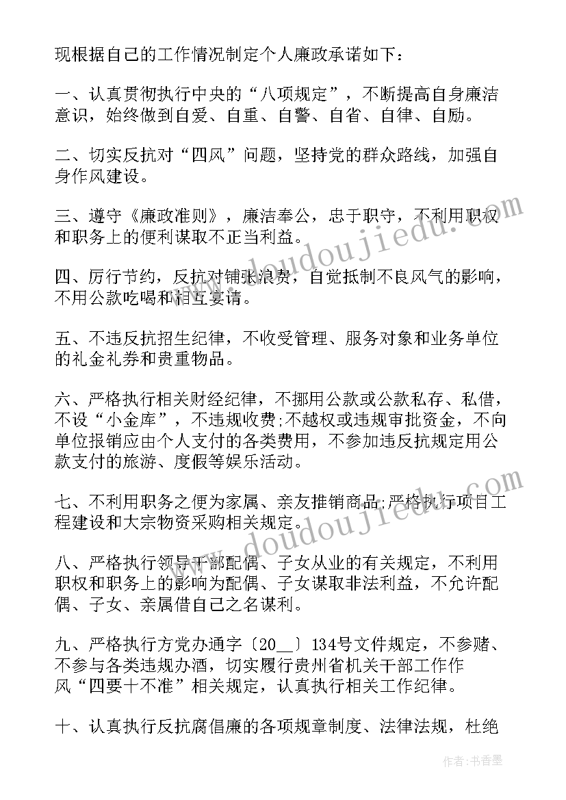 个人承诺书的格式 个人承诺函的格式(模板8篇)