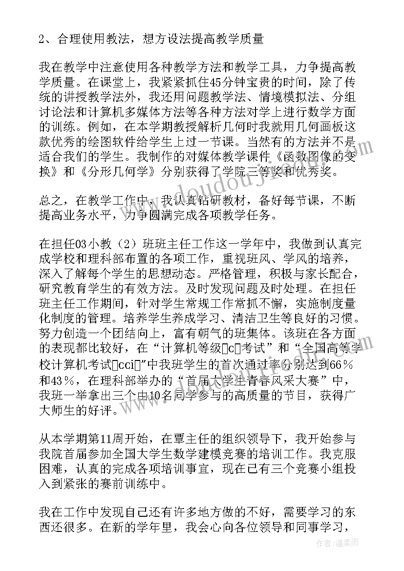 最新中一教师述职报告 教师述职报告(优秀6篇)