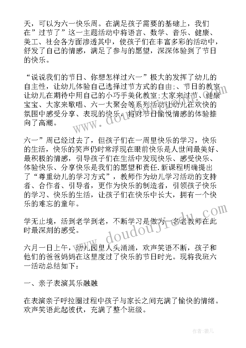 大班六一活动方案设计(大全5篇)