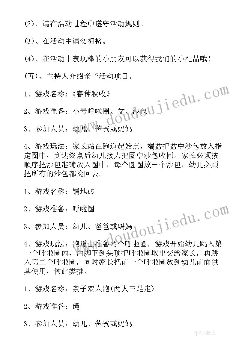 大班六一活动方案设计(大全5篇)