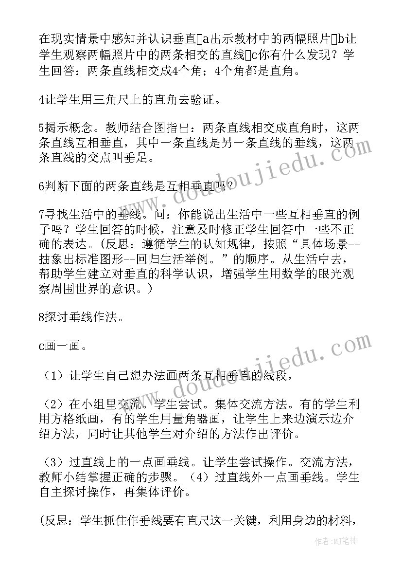 火烧云课堂教学反思 四年级数学教学反思(精选7篇)