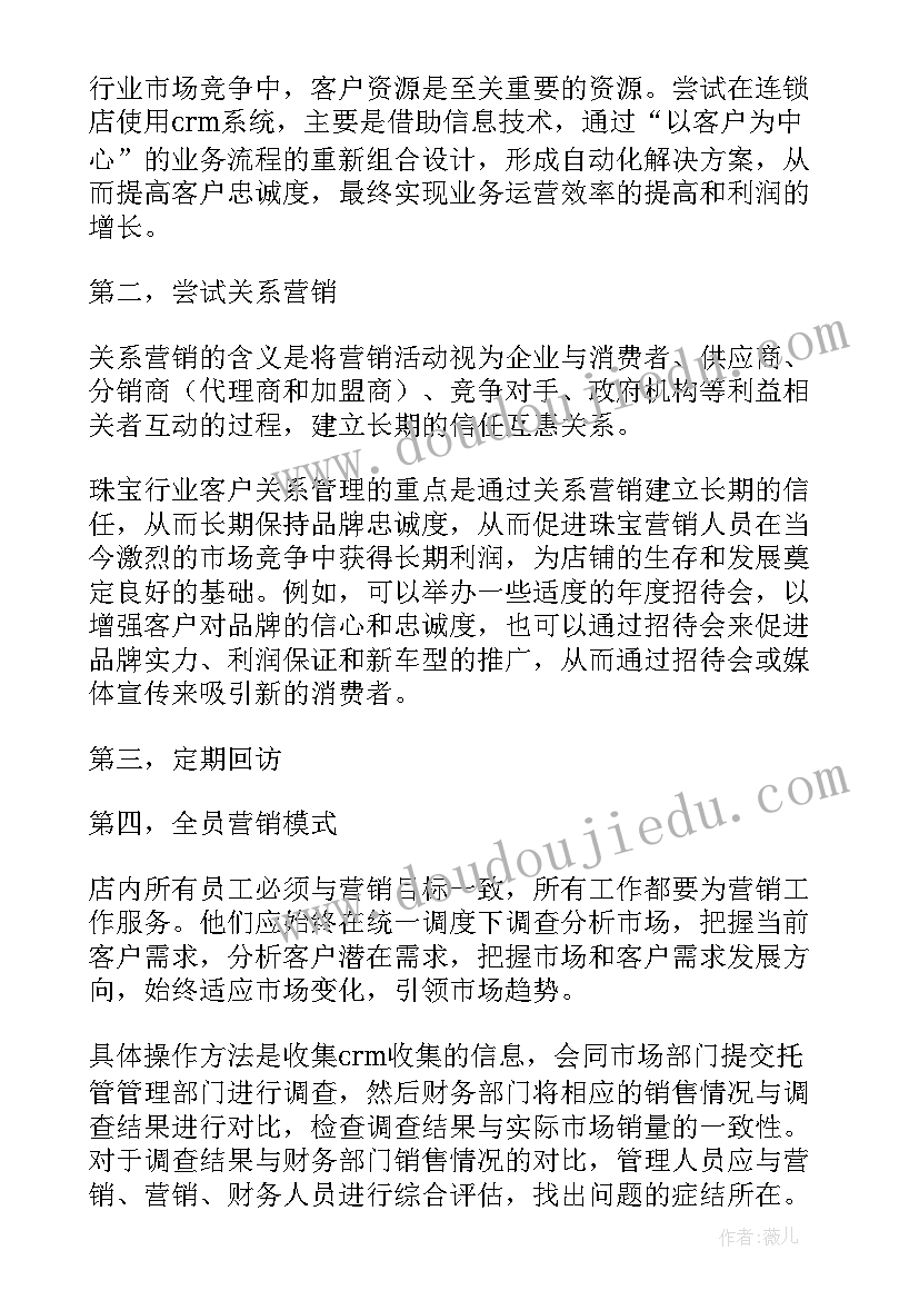 商业计划书完整版(实用5篇)