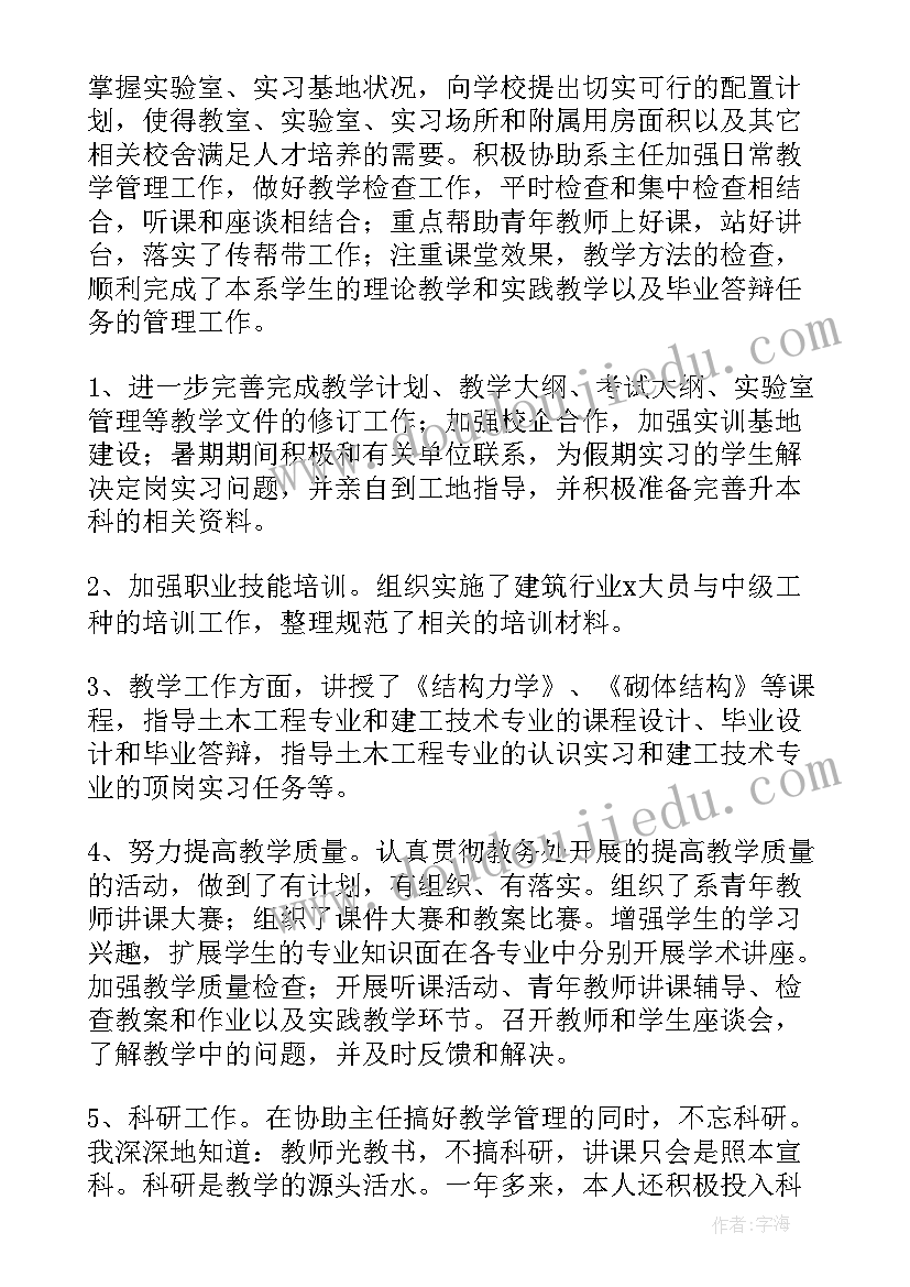 大学教学总结报告(模板5篇)