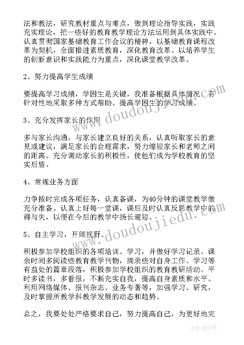 九年级美术学期教学工作计划(大全5篇)