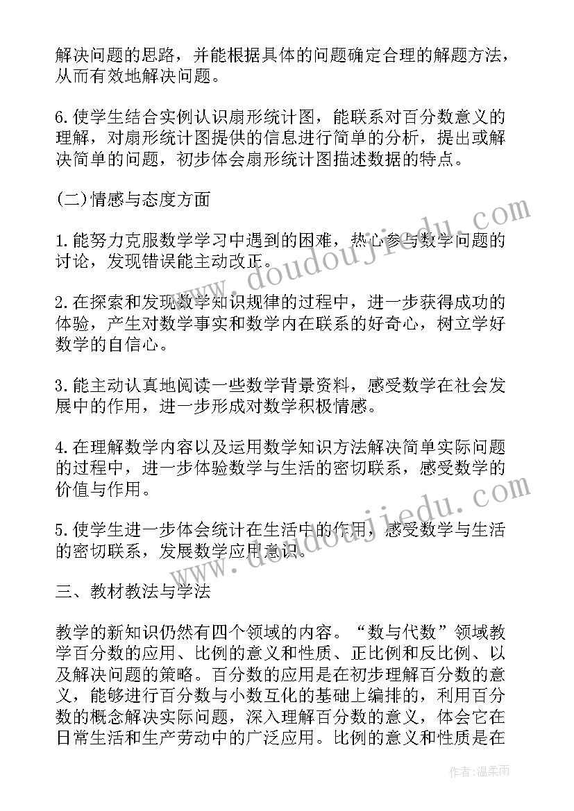 三年级数学苏教版教学计划 苏教版六年级数学教学计划(通用5篇)