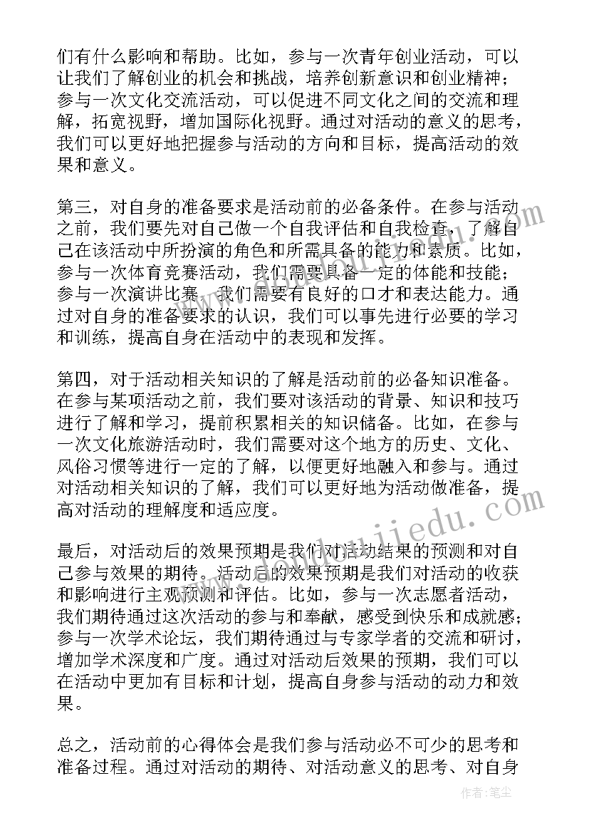 2023年党日活动策划(优秀6篇)