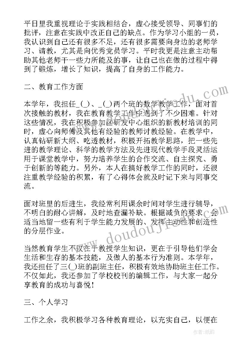 2023年教师年度考核个人总结(优秀6篇)