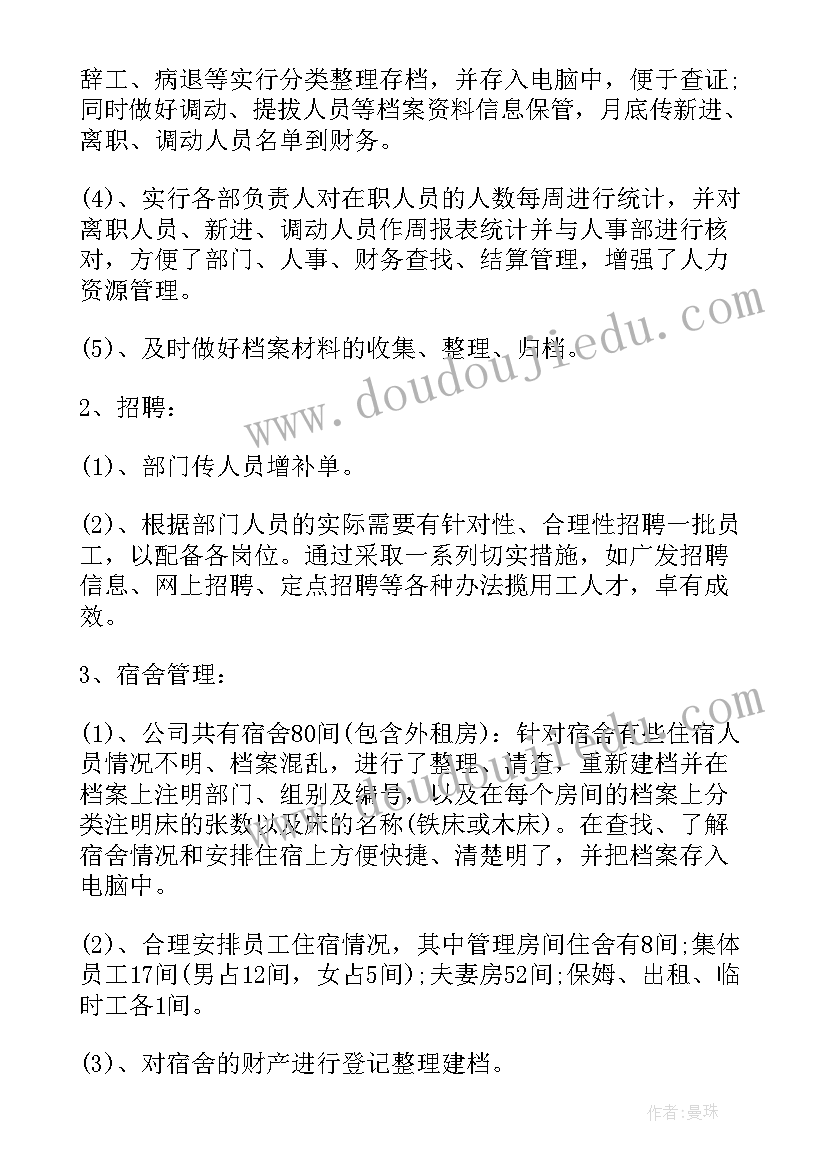 最新美工年度工作总结 工程部年度工作总结及明年工作计划(通用7篇)