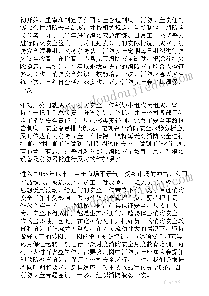 安全员工作总结(精选8篇)