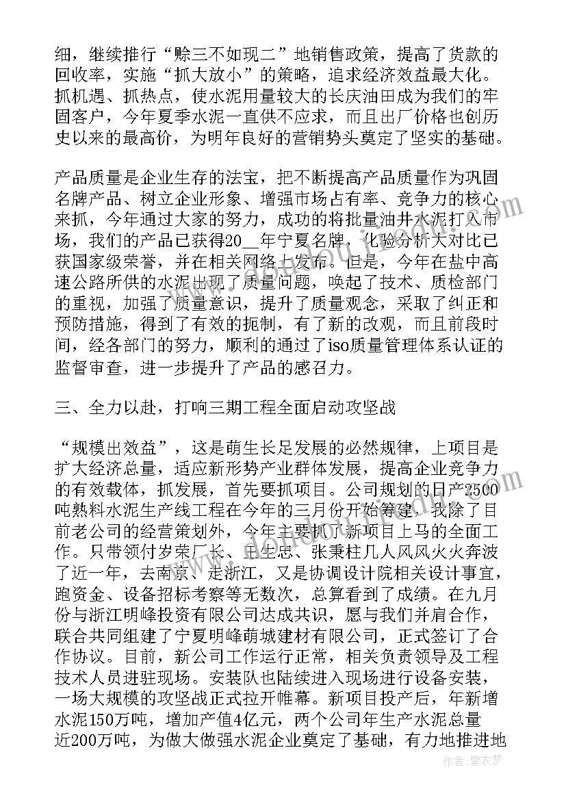 最新企业年终总结报告 企业年终工作总结报告(通用5篇)