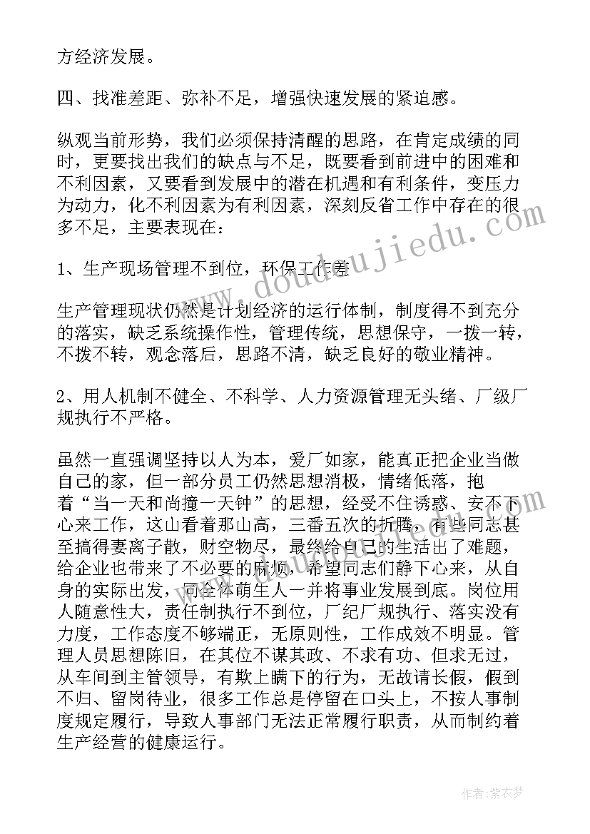 最新企业年终总结报告 企业年终工作总结报告(通用5篇)