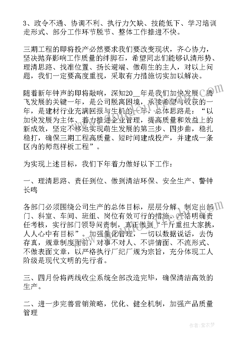 最新企业年终总结报告 企业年终工作总结报告(通用5篇)