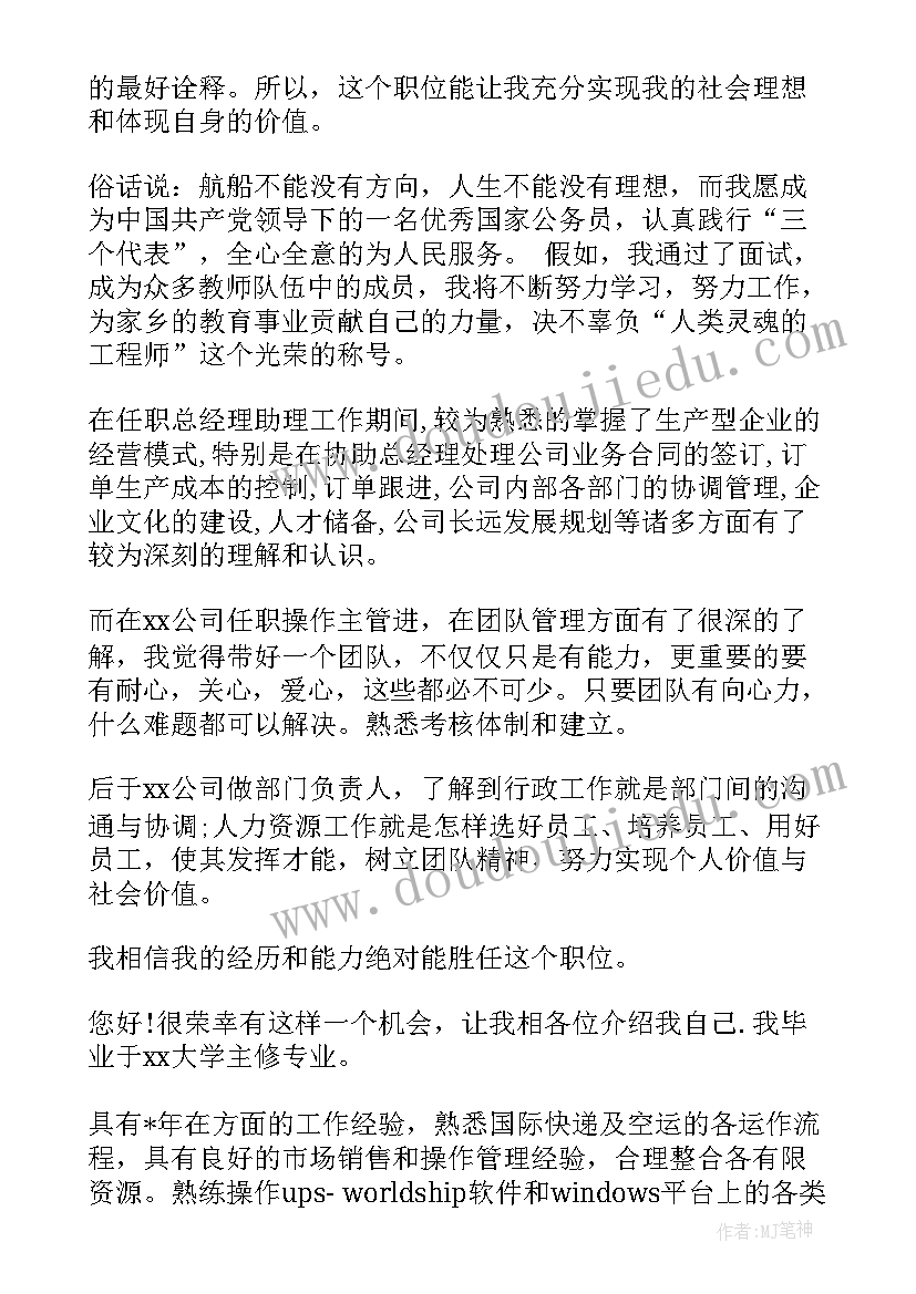 面试自我介绍 自我介绍面试(汇总5篇)